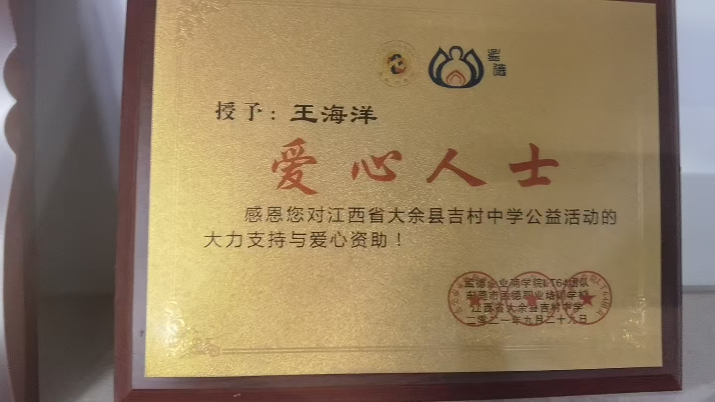慈善捐献机构