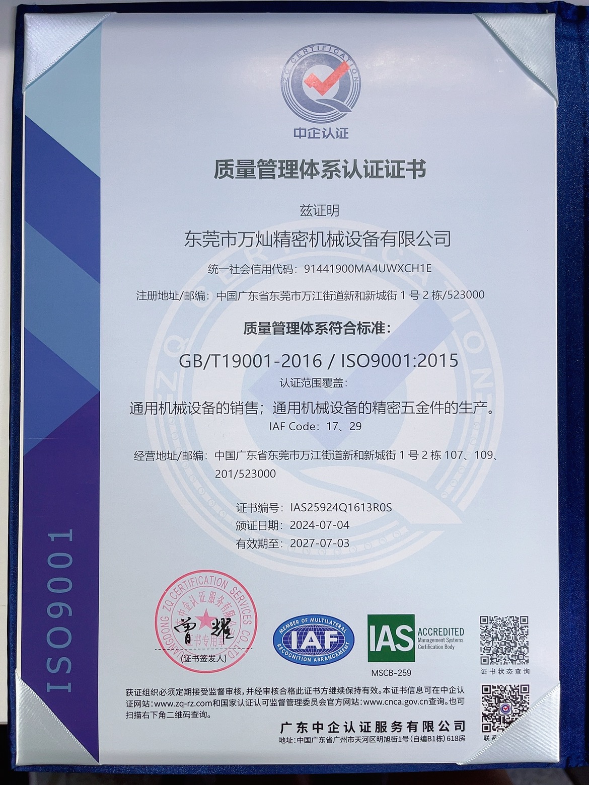 ISO 9001